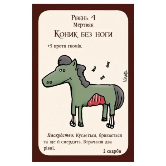 Настільна гра "Манчкін"Нечиста сила 010015 Укр. Третья Планета