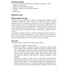 Настільна гра Arial Пірати 911234 на Укр. мові Arial
