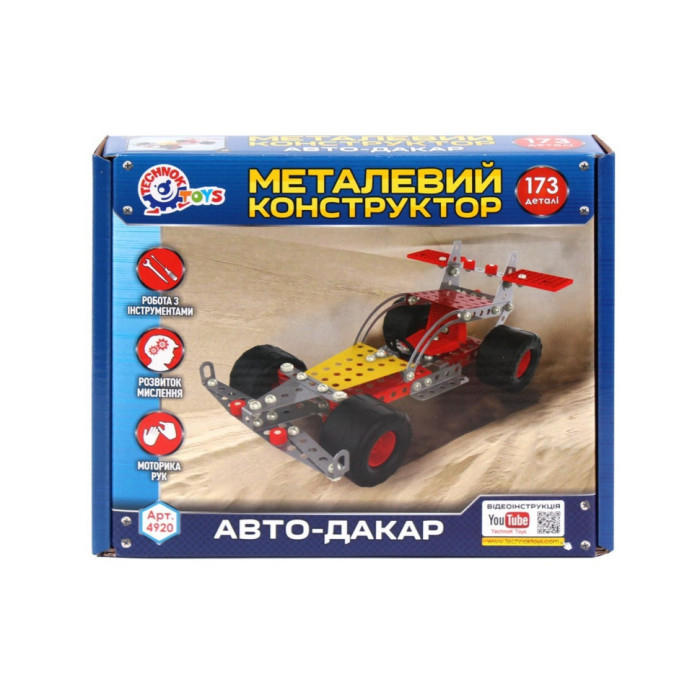 Дитячий Конструктор металевий "Авто-Дакар"ТехноК 4920TXK, 173 деталі Технок