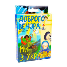 Патріотична настільна гра "Доброго вечора, ми з України" Strateg 30371 Укр Strateg