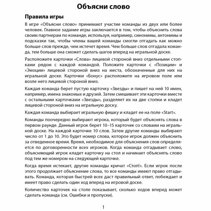 Настільна гра "Поясни слово" Arial 910800-U гра в слова, укр Arial