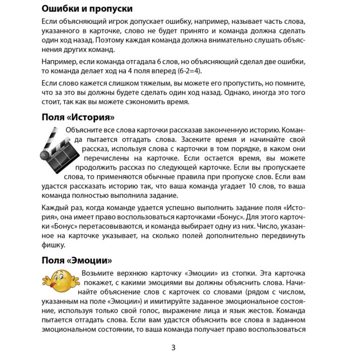 Настільна гра "Поясни слово" Arial 910800-U гра в слова, укр Arial