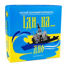 Карткова гра "Російський військовий корабель, йди на... Дно" Strateg 30973ST рус Strateg
