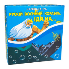 Карткова гра "Російський військовий корабель, йди на... Дно" Strateg 30973ST рус Strateg