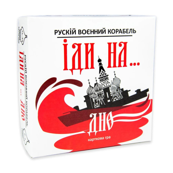 Карткова гра "Російський військовий корабель, йди на... Дно" Strateg 30972ST рус Strateg