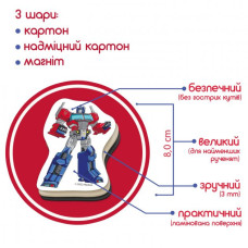 Набір магнітів "Трансформери. Час героїв" Magdum МЕ 5031-41 Magdum