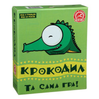 Крокодил Крокодил
