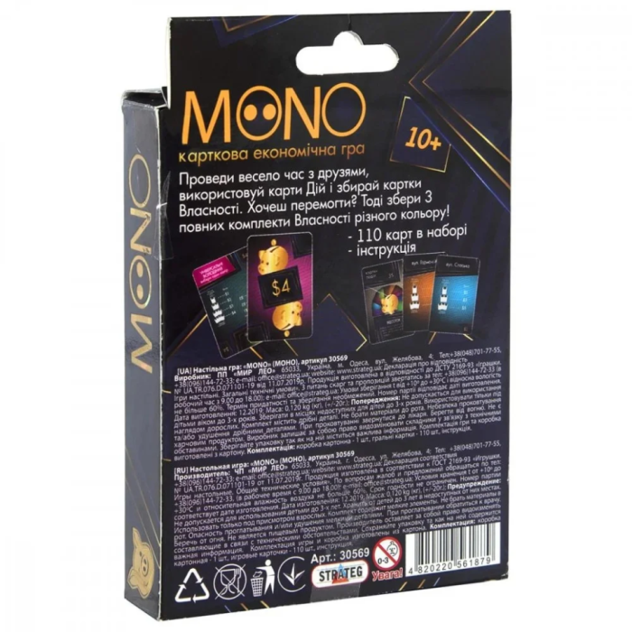 Карткова гра 30569 "Mono" Strateg