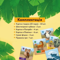 Настільна гра "Справа Ноя"Така Мака 960285 Така Мака