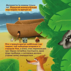 Настільна гра "Справа Ноя"Така Мака 960285 Така Мака