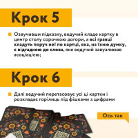 Настільна гра "Солов'їно Оказія"Така Мака 960445 Рус Така Мака
