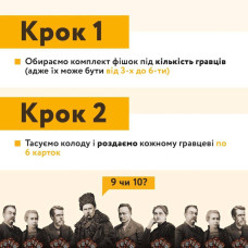 Настільна гра "Солов'їно Оказія"Така Мака 960445 Рус Така Мака