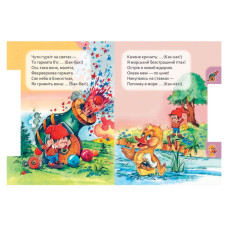 Дитяча книга Маленькому познайці "Хто що каже?"Ранок 237020 українською Ranok Creative