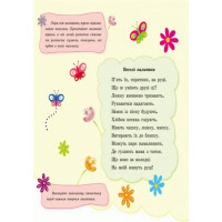 Пальчикові малюнки: Бі-бі машина Ранок 509024 українською Ranok Creative