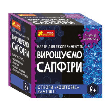 Дитячий набір для експериментів "Вирощуємо сапфіри"Ранок 10114161У Укр Ranok Creative