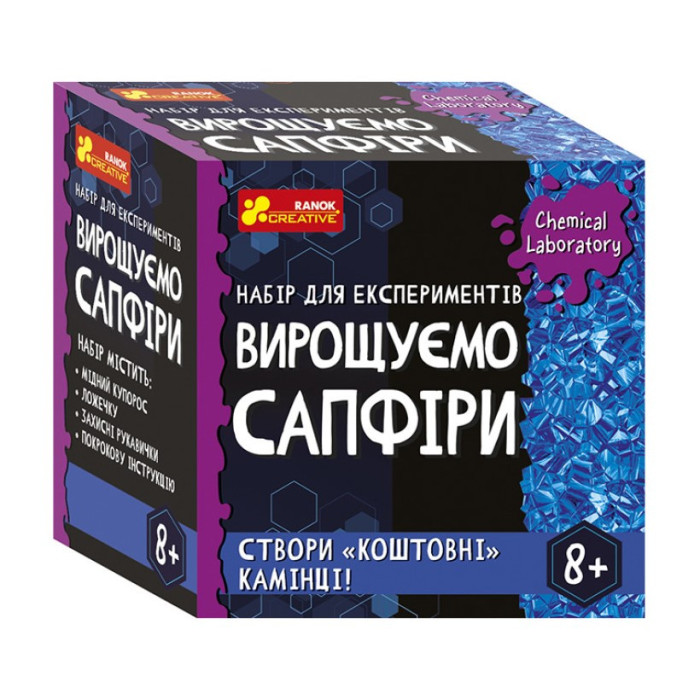 Дитячий набір для експериментів "Вирощуємо сапфіри"Ранок 10114161У Укр Ranok Creative