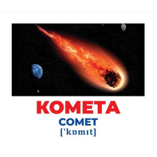 Набір розвиваючих карток Геній з пелюшок "Космос"Ранок 10107201, 17 карток Ranok Creative