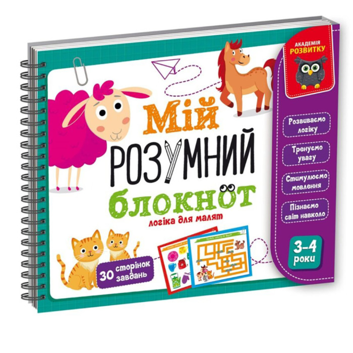 Ігра розвиваюча "Мій розумний блокнот: логіка для малюків" Vladi Toys VT5001-01 укр Vladi Toys