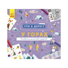 Ігри в дорогу: У горах Ранок 932008 українською мовою Ranok Creative