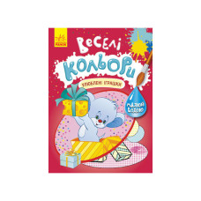 Веселі кольори. Улюблені іграшки Ранок 1554002 малюй водою Ranok Creative