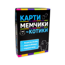 Настільна гра Карти мемчики та котики Strateg 30729 розважальна патріотична Strateg