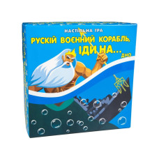 Карткова гра "Російський військовий корабль, йди на... дно" Strateg 30987 патріотична Strateg