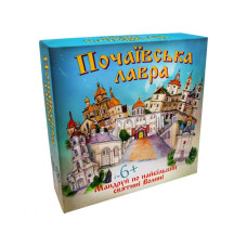 Настільна гра "Почаївська лавра" Strateg 30102, 5 дерев'яних фігурок Strateg