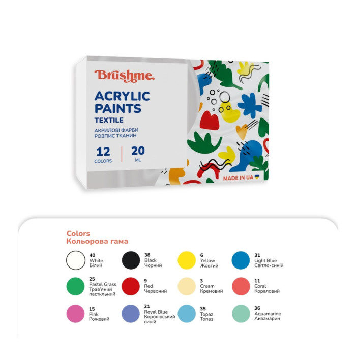 Акрилова фарба текстильна Набір 4201 Brushme AP4201, 12 кольорів Brushme