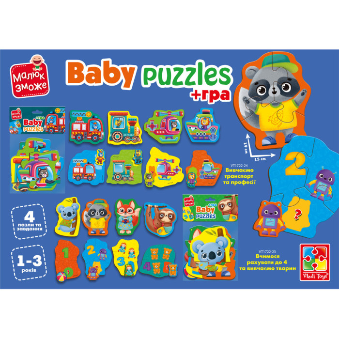 Пазли максі з грою Малюк Зможе «Тварини та Іграшки» Vladi Toys VT1722-23 Укр Vladi toys
