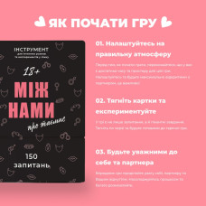 Гра настільна Між нами Про таємне MemoGames 0011MG для пар Memo Games