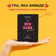 Гра настільна Між нами Про таємне MemoGames 0011MG для пар Memo Games