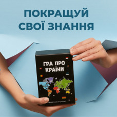Гра настільна Про країни MemoGames 0003MG 194 країни світу Memo Games