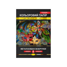 Набір кольорового паперу "Металізовані візерунки"Преміум А4 КПМВ-А4-8, 8 аркушів Апельсин