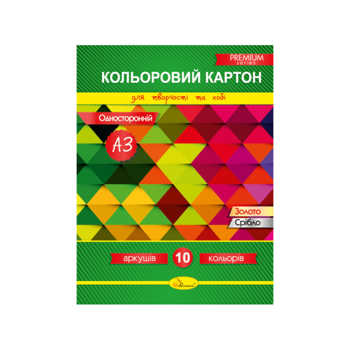 Набір кольорового картону А3 КК-А3-10 односторонній, 10 аркушів Апельсин