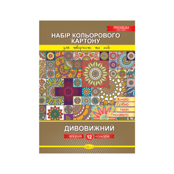 Набір кольорового картону "Дивовижний"КК-А4-12, 12 листів Апельсин