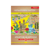 Набір кольорового картону "Крафтові візерунки"Преміум А4 КККВ-А4-8, 8 аркушів Апельсин