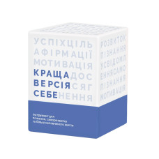 Настільна гра "Краща версія Себе" 0017MG Memo Games