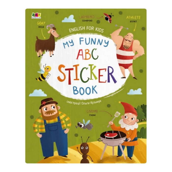 Навчальний зошит English for kids: My Funny ABC Sticker Book 20904 з наклейками Ranok Creative