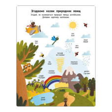 Навчальний зошит English for kids: My Funny ABC Sticker Book 20904 з наклейками Ranok Creative