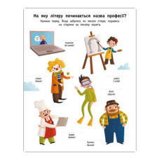 Навчальний зошит English for kids: My Funny ABC Sticker Book 20904 з наклейками Ranok Creative