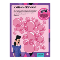 Книга творчих розваг Нікчемний Я-3 Близнюки 1373002 з фігуркою робота Ranok Creative