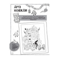 Книга творчих розваг Нікчемний Я-3 Чарівний єдиноріг 1373003 з прикрасою для кімнати Ranok Creative