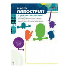 Книга творчих розваг Міньйони Шукачі пригод 1373007 з постерами Ranok Creative