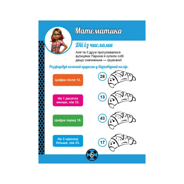 Розвиваючий зошит Леді Баґ "Талісмани" 1448004 магічні вправи Ranok Creative