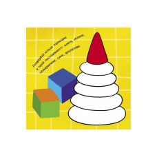 Малювалка із завданнями "Від лопатки до рогатки" 931006, 12 сторінок Ranok Creative