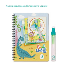 Набір водних розмальовок "Динозаври" 300310 з маркером для води DoDo Toys