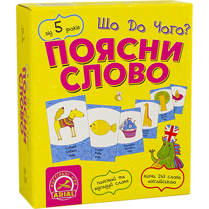 Настільна гра Поясни слово. Що до чого? Arial 911289 укр. мовою Arial