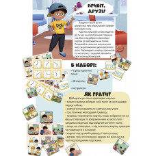 Розвиваюча настільна гра "Лото вивчаємо час" 2125-UM 48 фішок УМНЯШКА
