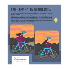 STEM-старт для дітей "Інженерія: книга-активіті" 1234003 українською мовою Ranok Creative