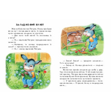 Книги для дошкільнят "Неслухняні тарілки" 271041, 10 іс-то-рій по скла-дах Ranok Creative